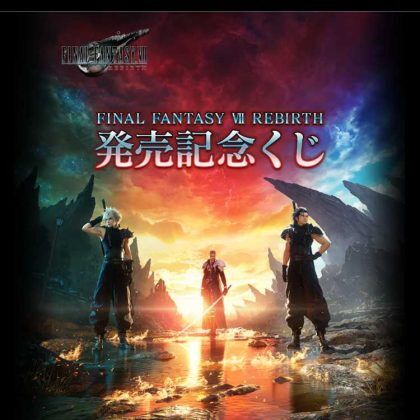 新品未開封〉FFⅦ REBIRTH発売記念くじ 1ロット フルセット